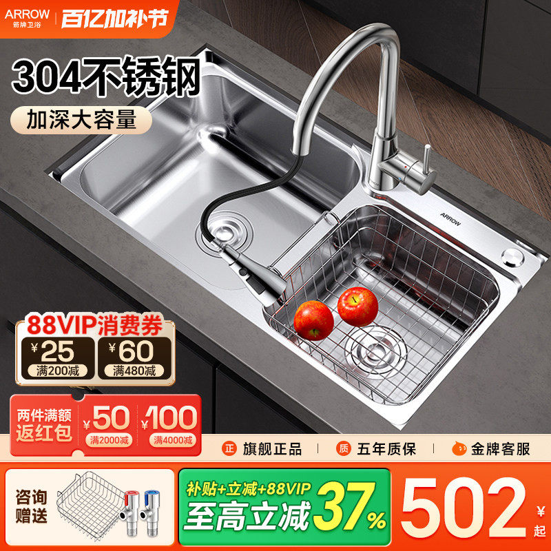 箭牌水槽洗菜盆厨房台下盆304不锈钢双槽套餐洗碗池大水池家用