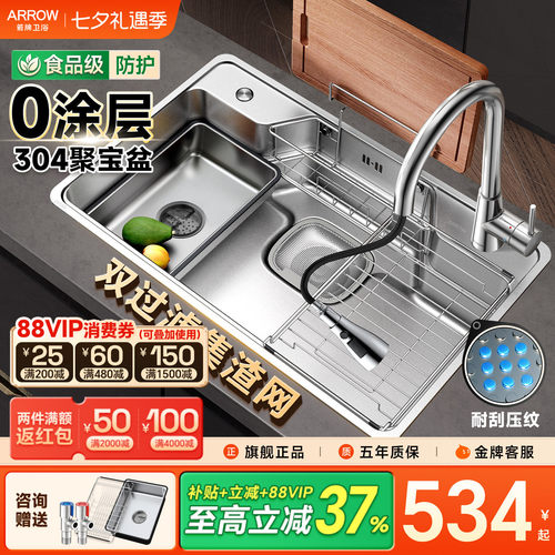 箭牌水槽304不锈钢台下盆大单槽