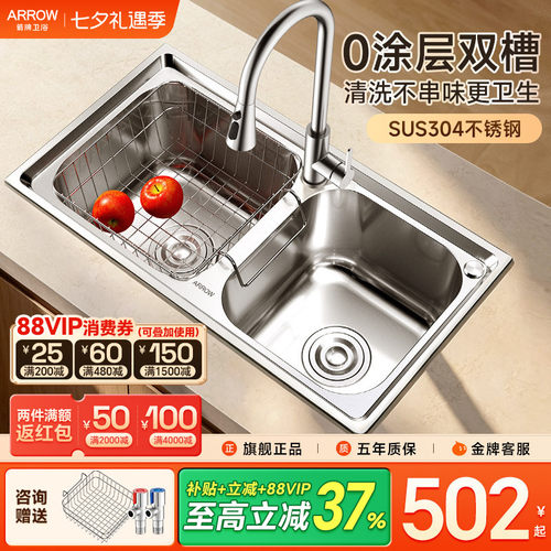 箭牌304不锈钢加厚厨房水槽双槽