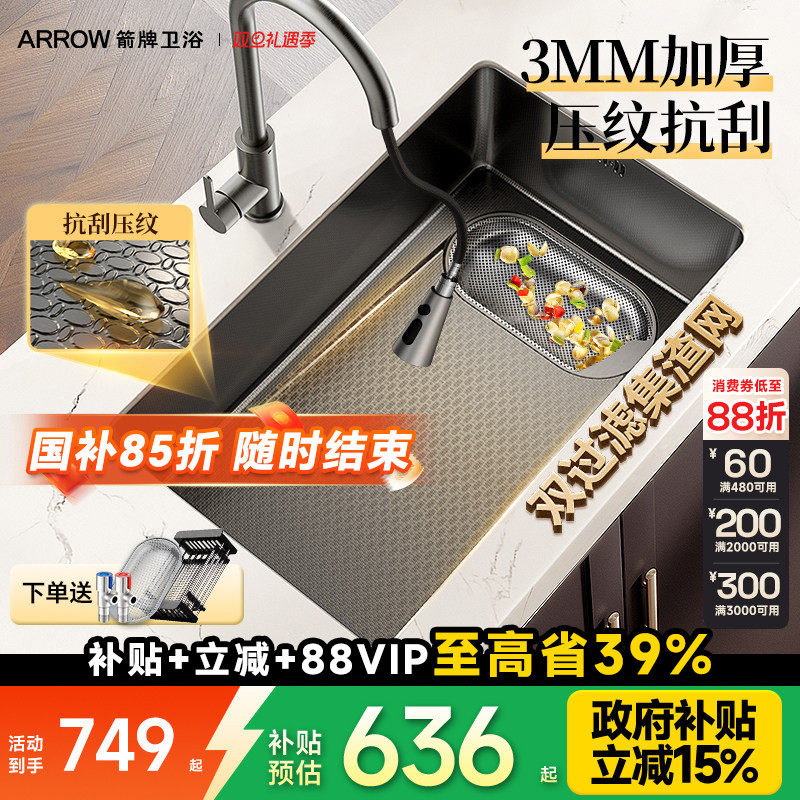 箭牌304不锈钢纳米水槽厨房家用