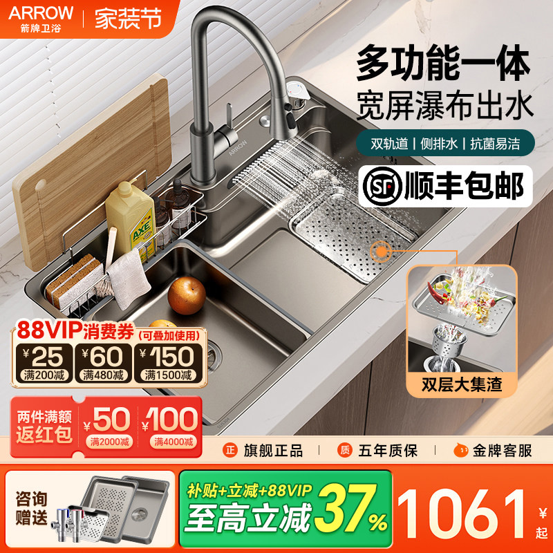 箭牌纳米瀑布大单槽台下盆图片