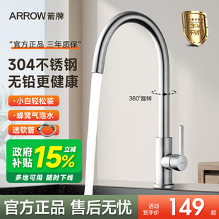 箭牌厨房水龙头单冷洗菜盆洗衣池洗衣柜洗碗池家用旋转水槽龙头