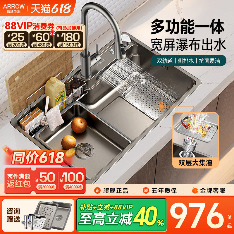 箭牌瀑布水槽日式纳米洗碗洗菜盆厨房台下盆大单槽聚宝盆Pro