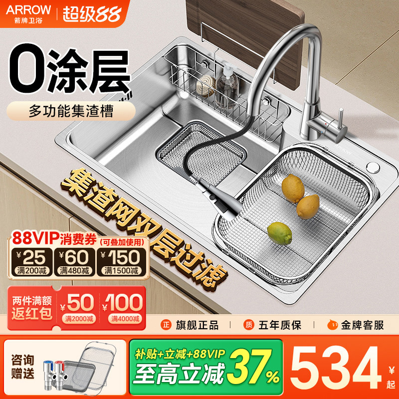 箭牌304不锈钢台下盆大单槽水池图片
