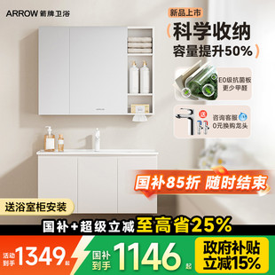 箭牌卫浴奶油风浴室柜组合陶瓷一体盆洗脸面盆柜化妆柜洗手洗漱台