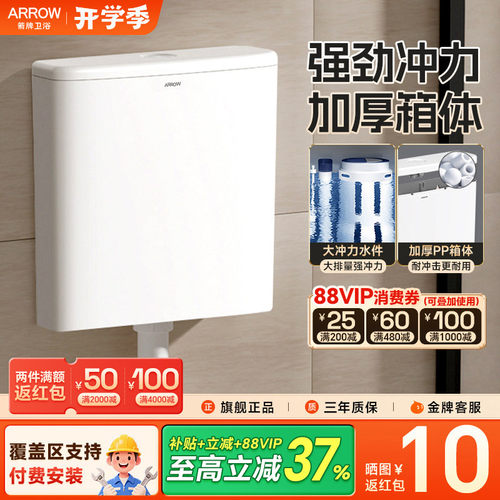 箭牌水箱家用卫生间厕所抽水马桶蹲便器老式蹲坑便池节能冲水箱