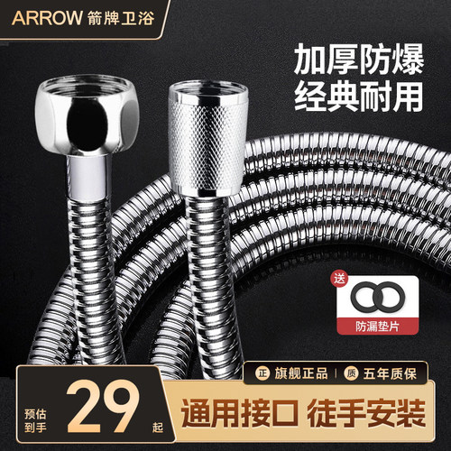 箭牌花洒软管加厚不锈钢防爆浴室淋浴喷头手持连接管四分通用配件