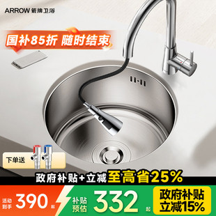箭牌厨房圆形水槽单槽台下盆304不锈钢转角水池小户型迷你洗菜盆