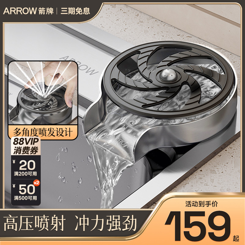箭牌厨房水槽洗杯器自动冲洗神器