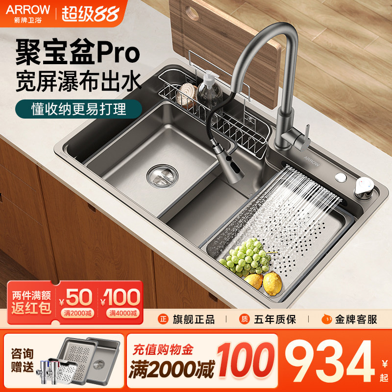 箭牌聚宝盆日式纳米厨房水槽图片