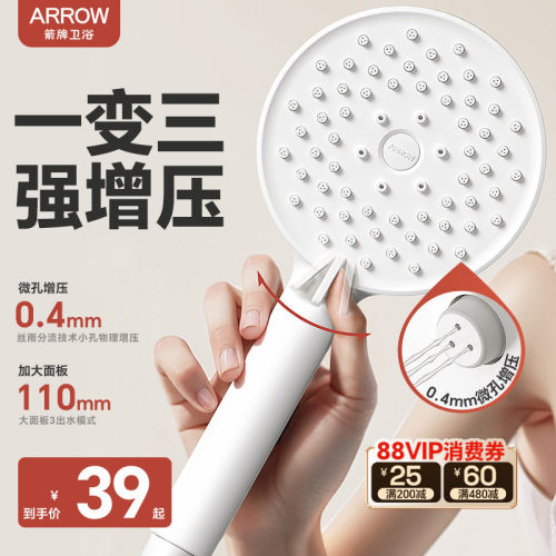 箭牌卫浴花洒喷头加压淋雨套装