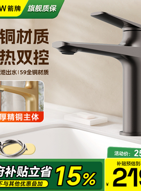 箭牌全铜枪灰色龙头浴室卫生间洗手脸盆面盆台盆洗脸池冷热水龙头