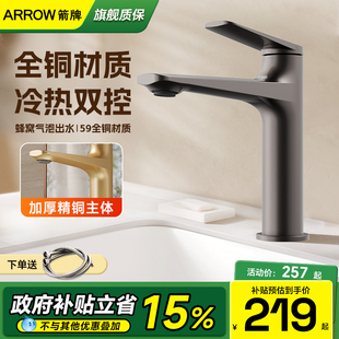 箭牌全铜枪灰色龙头浴室卫生间洗手脸盆面盆台盆洗脸池冷热水龙头