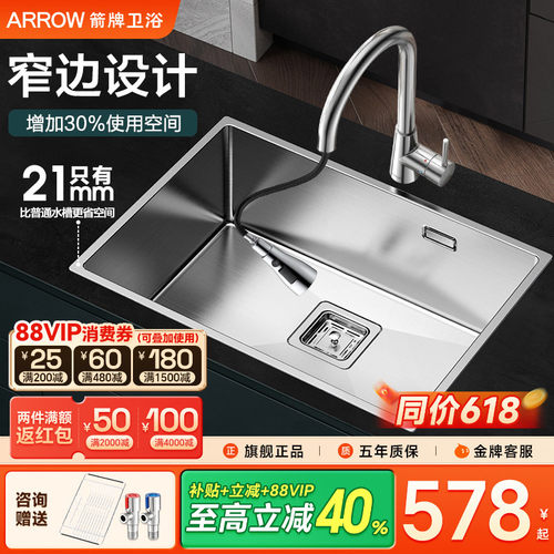 箭牌手工水槽单槽厨房洗碗池