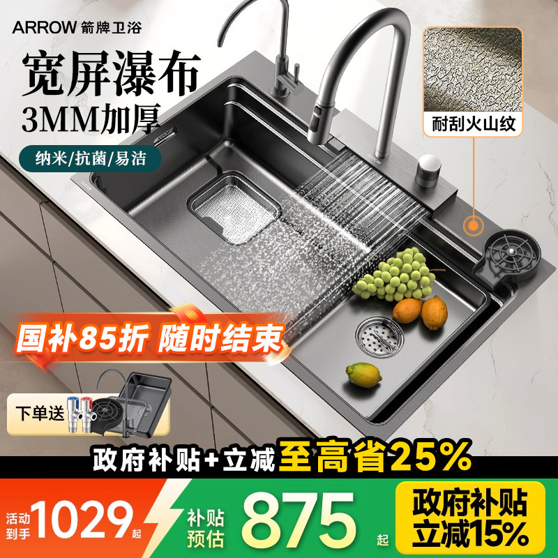 瀑布单槽箭牌304不锈钢水槽