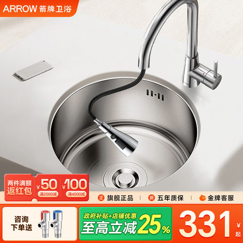 箭牌厨房圆形水槽单槽台下盆304不锈钢转角水池小户型迷你洗菜盆 - 封面