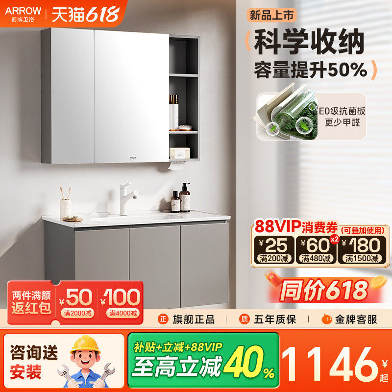 箭牌卫浴现代简约浴室柜组合一体陶瓷盆实木卫生间洗漱台洗脸手盆