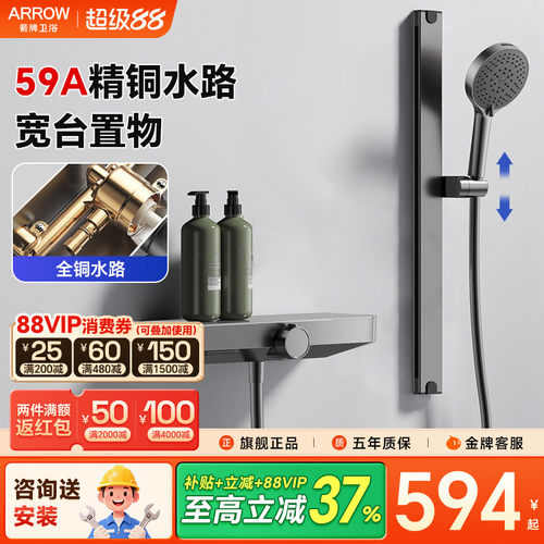 箭牌新款简易花洒无顶喷小户型