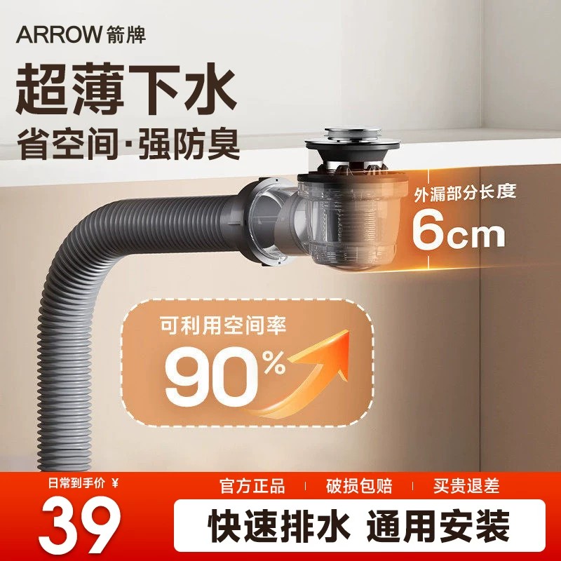 箭牌洗脸盆下水器洗手盆下水管台下盆配件弹跳排水管防臭通用软管