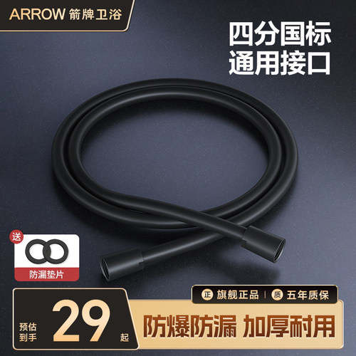 箭牌家用4分接口防爆pvc淋浴喷头