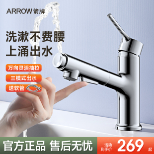 水龙头 箭牌洗手盆面盆龙头冷热卫生间洗脸洗手池台上盆伸缩抽拉式