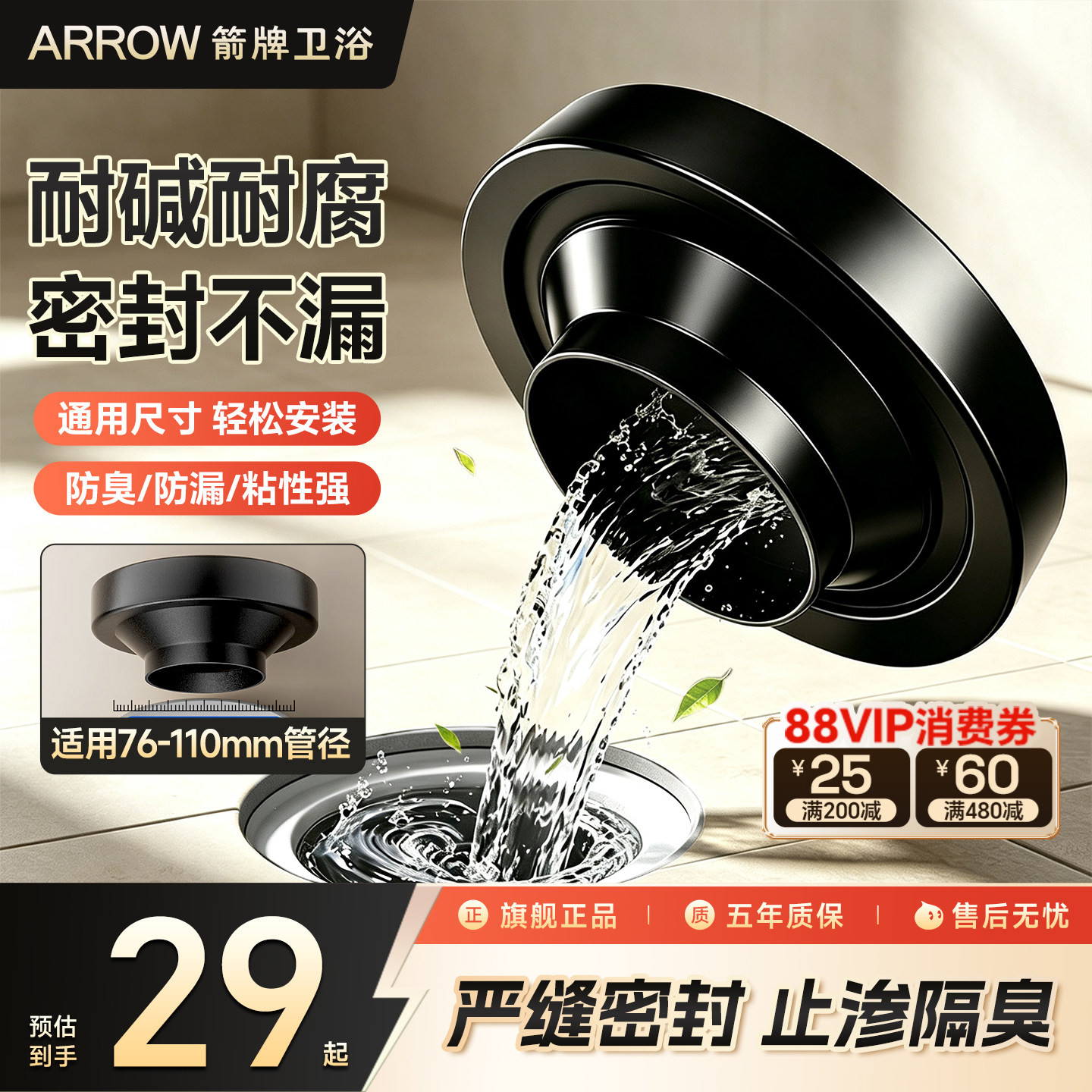 箭牌马桶法兰密封圈防臭防漏坐便器底部下水口通用配件加厚胶圈图片
