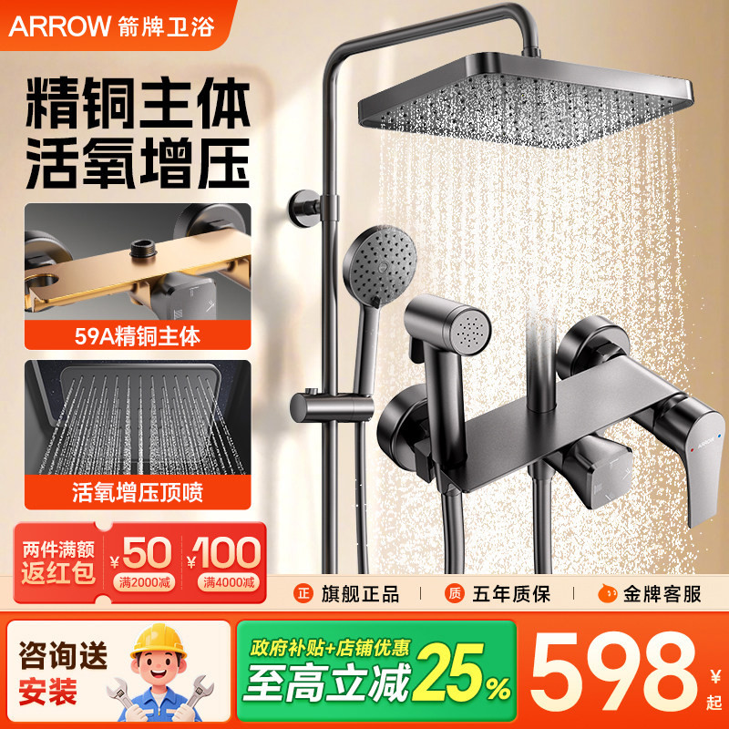 箭牌卫浴花洒套装淋浴器喷头枪灰钢琴键家用浴室精铜增压淋雨