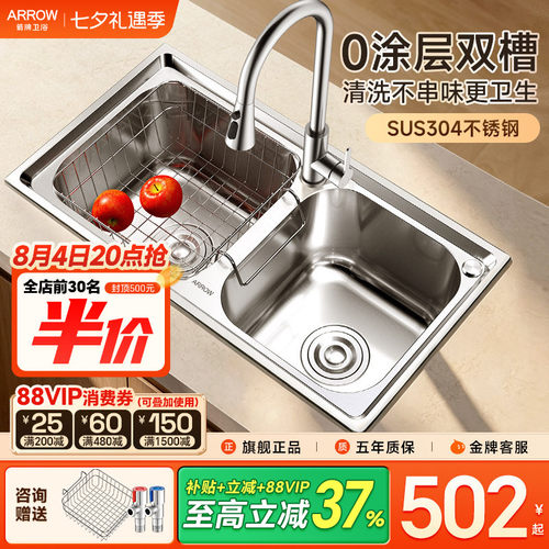 箭牌304不锈钢加厚厨房水槽双槽