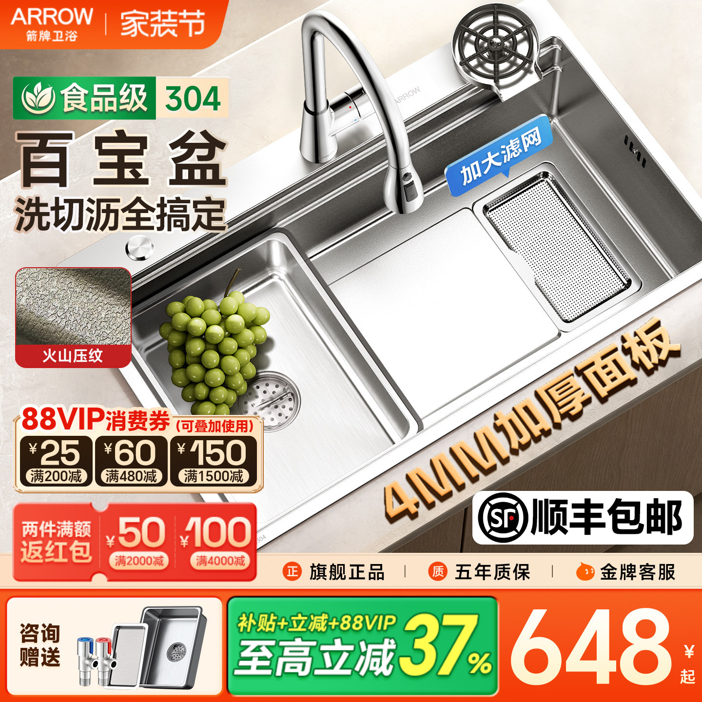 箭牌304不锈钢加厚大单槽图片