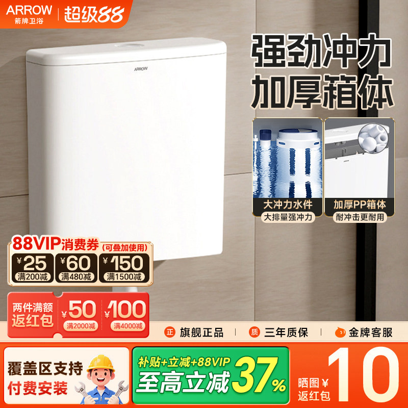 箭牌水箱家用卫生间厕所抽水马桶蹲便器老式蹲坑便池节能冲水箱图片