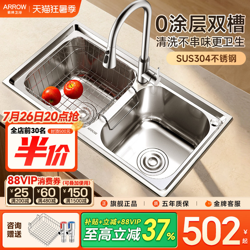 箭牌水槽洗菜盆厨房台下盆304不锈钢双槽套餐洗碗池大水池家用