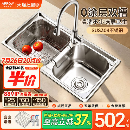 箭牌304不锈钢加厚厨房水槽双槽