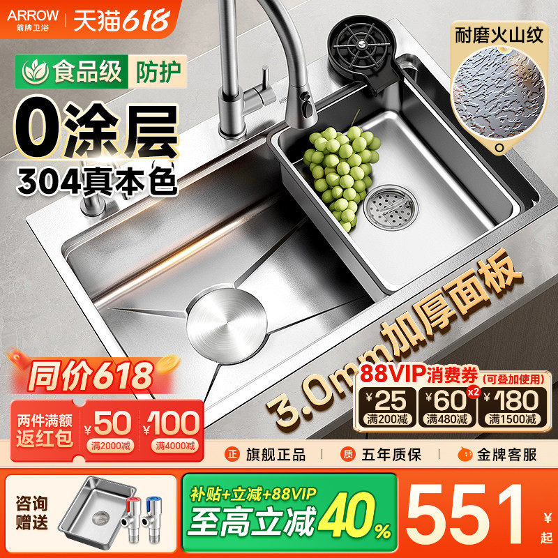 箭牌厨房水槽大单槽 304不锈钢纳米压纹洗碗槽水池家用加厚洗菜盆