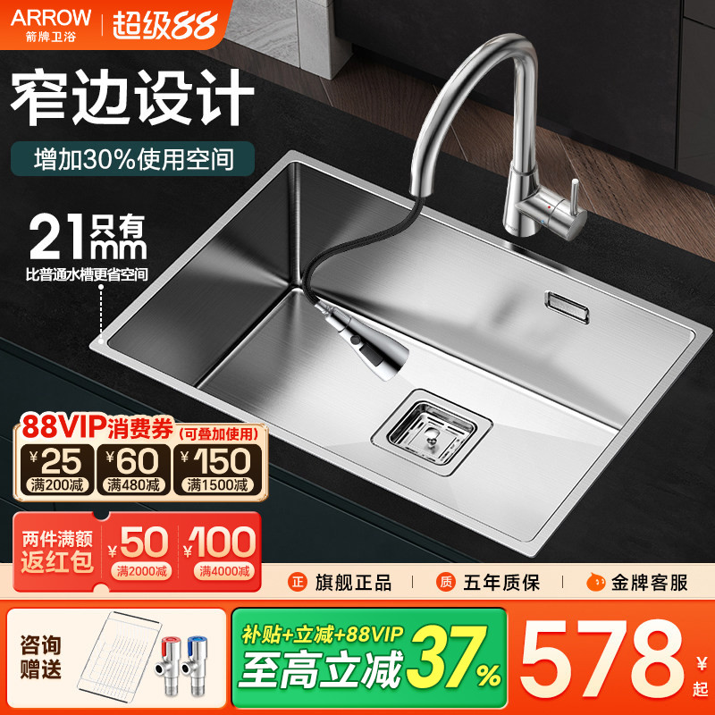 箭牌水槽单槽厨房洗菜盆大单盆304不锈钢洗碗池洗碗槽手工台下盆