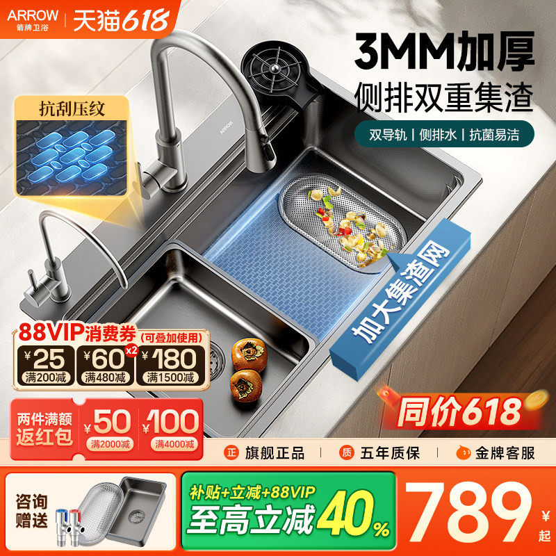 箭牌304不锈钢水槽洗菜盆大单槽厨房台下压纹加厚手工洗碗水池盆