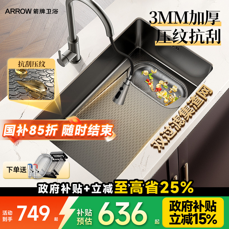 箭牌洗菜盆304不锈钢纳米水槽厨房家用水池洗碗池台下盆手工单槽