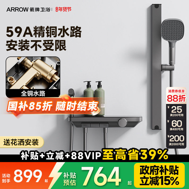 箭牌枪灰奶白色小户型无顶喷简易花洒套装分体式按键置物淋浴器,家装主材,普通花洒套装,淘宝优惠券,粉丝福利购,淘宝优惠卷