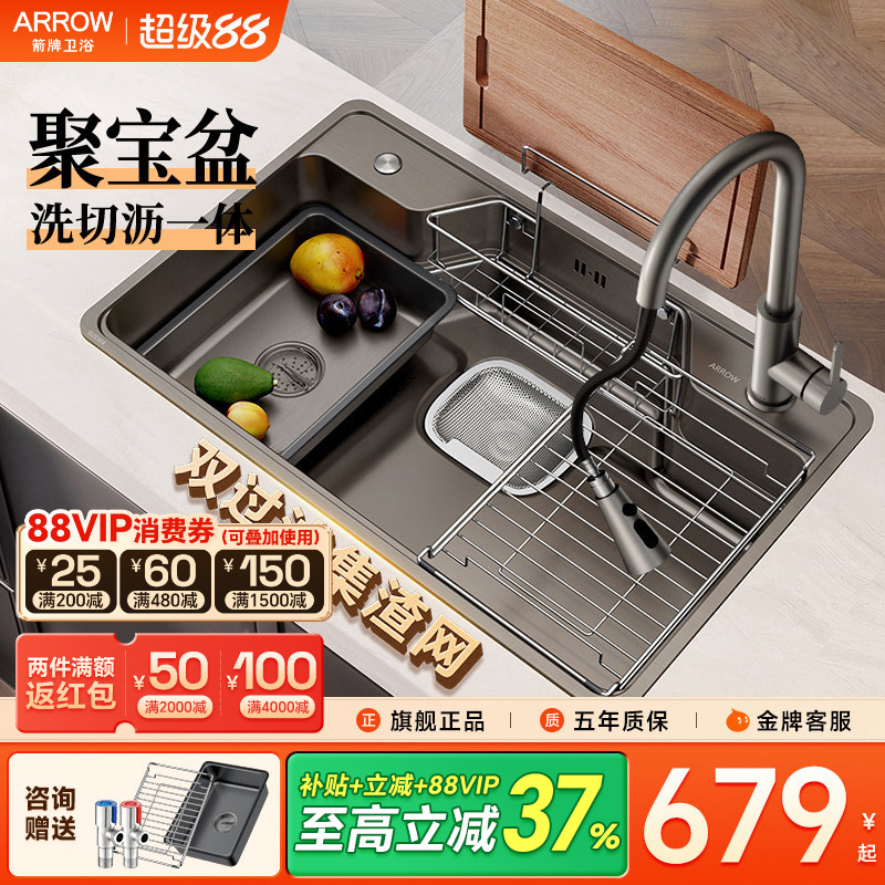 箭牌纳米304不锈钢大口径大单槽图片