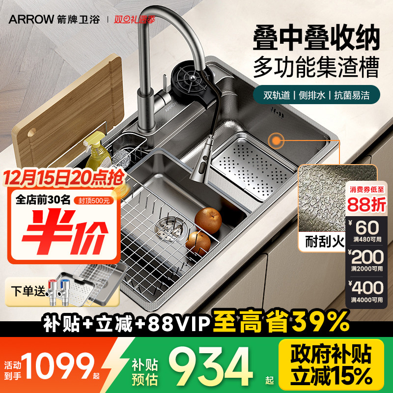 箭牌洗菜盆纳米压纹水槽厨房洗碗水池家用304不锈钢大单槽台下盆