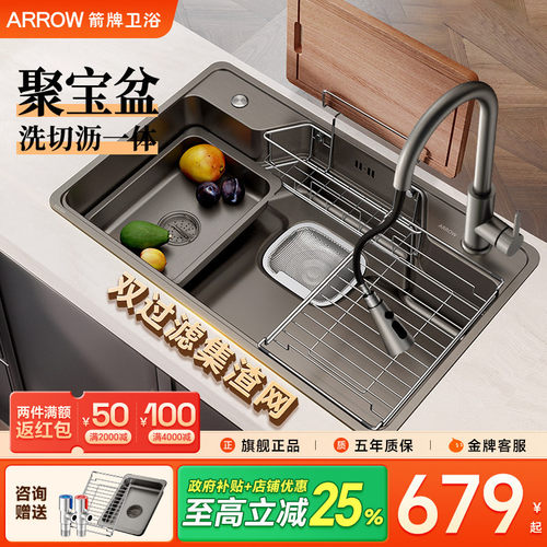 箭牌纳米304不锈钢大口径大单槽