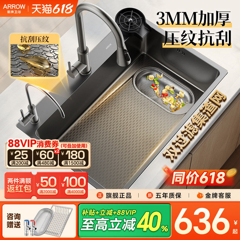 箭牌304不锈钢水槽纳米压纹厨房洗菜盆水池手工加厚大单槽洗碗槽