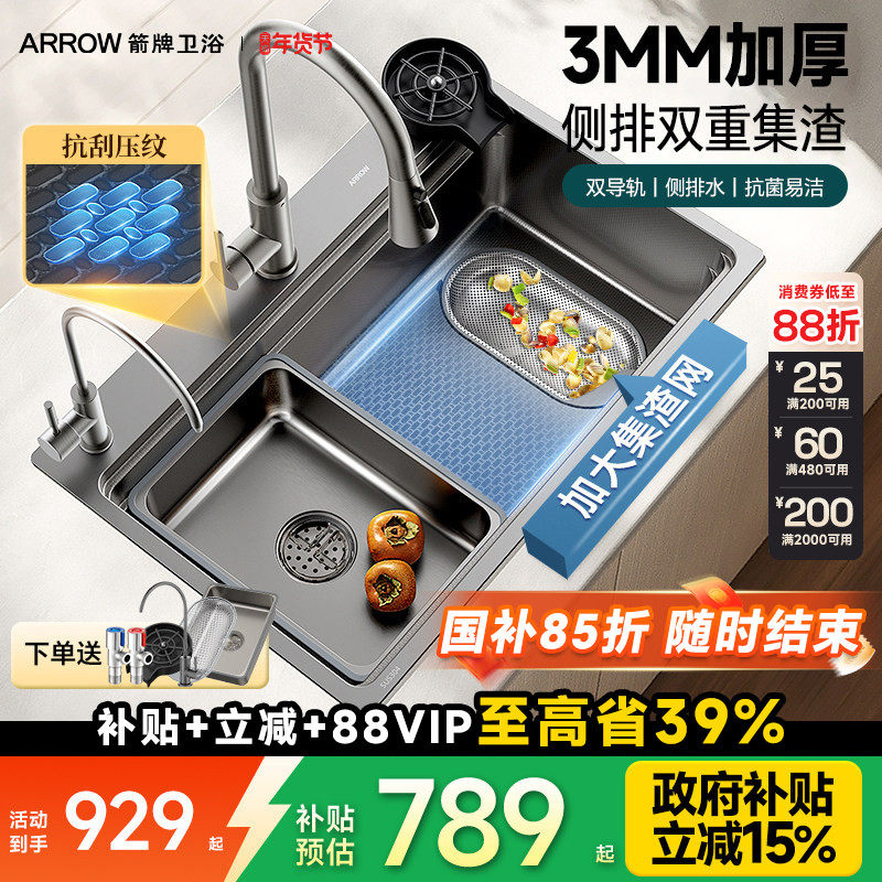 箭牌304不锈钢厨房水槽大单槽台下纳米压纹加厚手工洗菜盆洗碗池