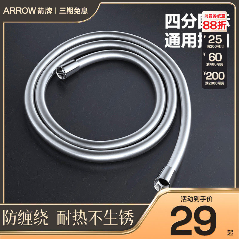 箭牌花洒软管不锈钢防爆淋浴喷头花晒4分接口通用配件PVC洗澡软管