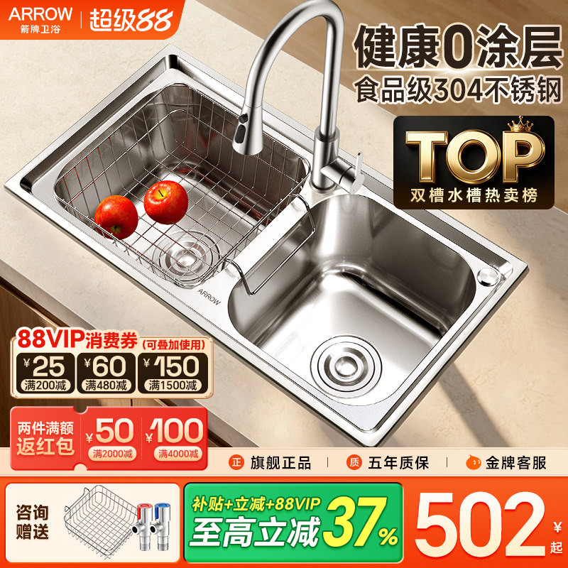 箭牌水槽洗菜盆厨房台下盆304不锈钢双槽套餐洗碗池大水池家用