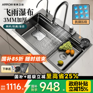 箭牌飞雨瀑布水槽304不锈钢厨房大单槽纳米压纹洗碗槽水池洗菜盆