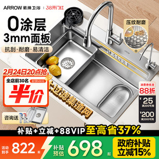 箭牌水槽大单槽 厨房家用304不锈钢加厚洗碗槽水池洗手台下洗菜盆