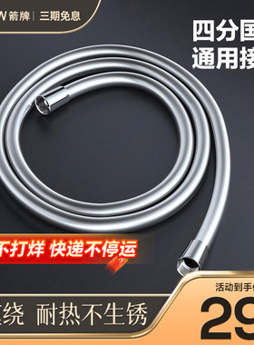 箭牌花洒软管不锈钢防爆淋浴喷头花晒4分接口通用配件PVC洗澡软管