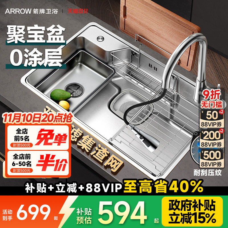 箭牌不锈钢大口径大单槽送多配件