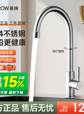箭牌厨房水龙头单冷洗菜盆洗衣池洗衣柜洗碗池家用旋转水槽龙头