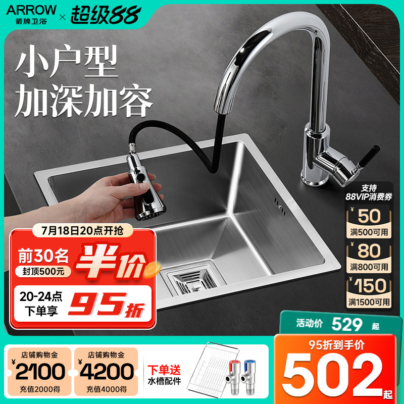 箭牌洗菜盆不锈钢套餐厨房水槽